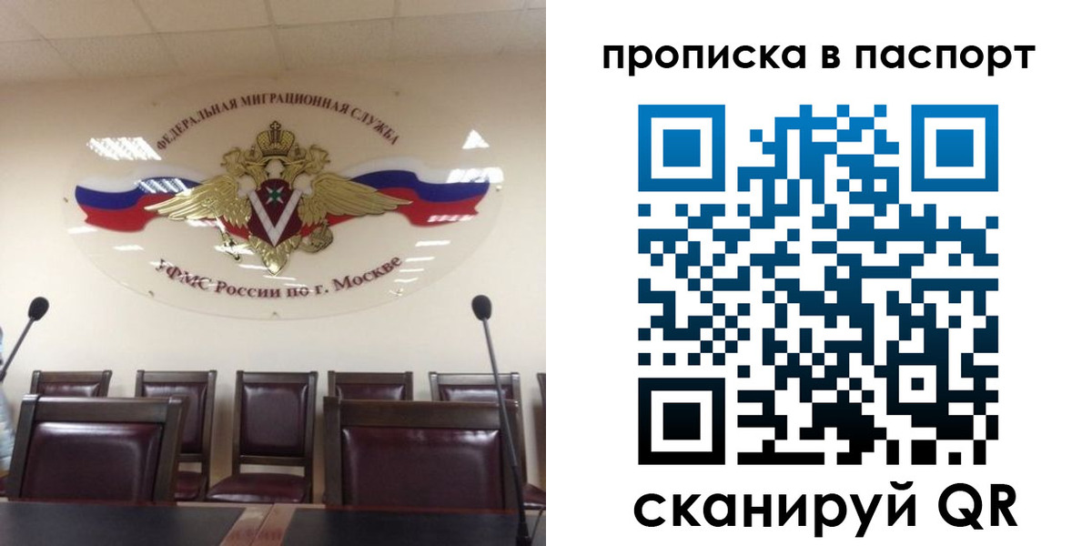 регистрация в Амурской области